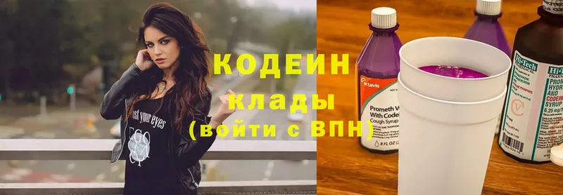 Codein Purple Drank  нарко площадка наркотические препараты  Чехов 